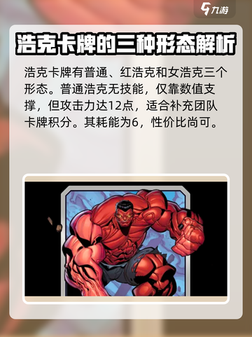 漫威终极逆转小浩克怎么玩介绍截图2