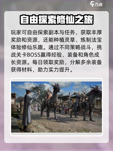 遮天世界手游怎么玩介绍截图3