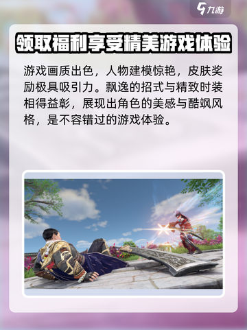 永劫无间手游活动大曝光！💥超多福利等你来拿🔥截图5