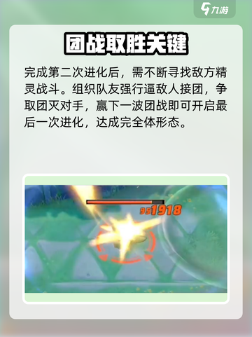 宝可梦大集结劫难奥娜怎么进化介绍截图5