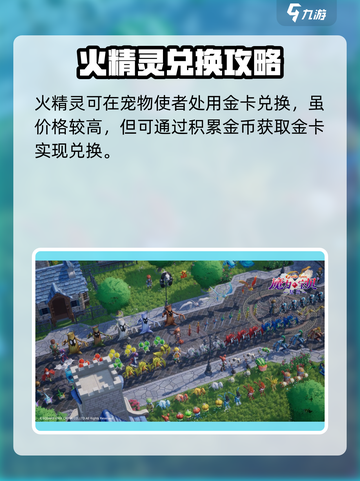 魔力宝贝复兴🔥火精灵强度分析：超强还是鸡肋？截图4