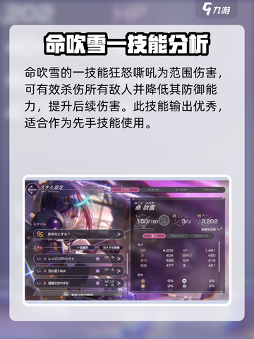 🔥炽焰天穹命吹雪技能超详细解析来了！不容错过🔥截图2