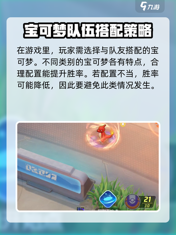 宝可梦大集结每日任务是什么介绍截图5