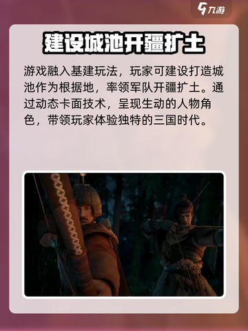 三国谋定天下🔥公测开服时间大曝光！💥截图5
