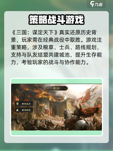 三国谋定天下🔥策略游戏党不容错过！🎉截图2