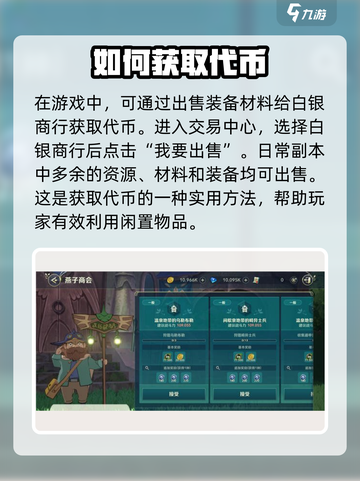 二之国交错世界🔥镀银代币获取全攻略💎截图2
