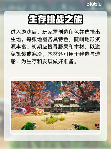 方舟生存进化🔥加速器下载地址大全来了！截图2