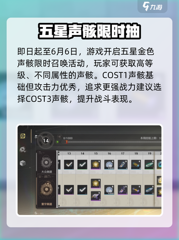 🔥鸣潮平民声骸神选攻略💡截图3