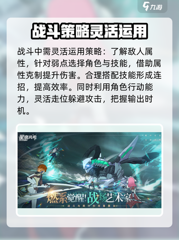星痕共鸣战力飙升秘籍💥游戏党必看！🚀截图5