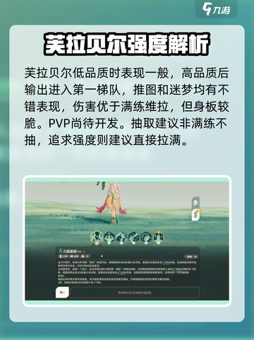 剑与远征2芙拉贝尔🔥超神强度曝光💥截图2