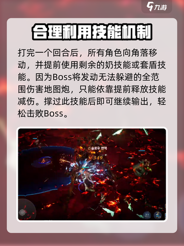 剑与骑士团第5章最终boss怎么打介绍截图5