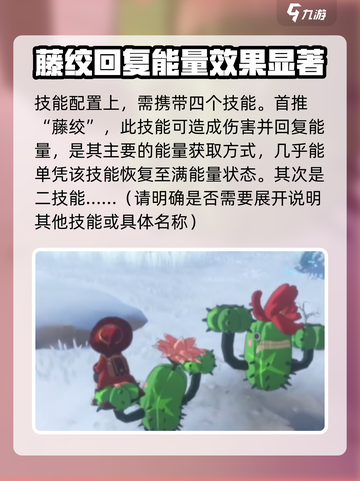 洛克王国世界蹦蹦花怎么样介绍截图3