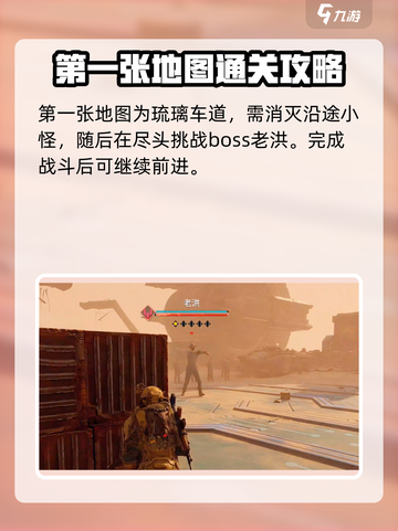 破碎之地遗忘都市怎么打介绍截图2
