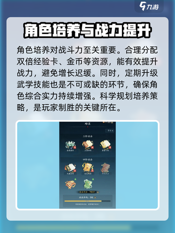 踏风行战力提升方法分享介绍截图2