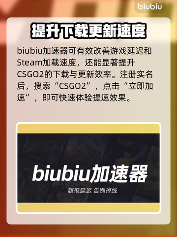CSGO2卡顿闪屏？用它秒解决！🔥🚀截图3