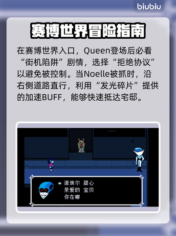 三角符文全流程通关攻略🌟游戏党必看！🎮截图8