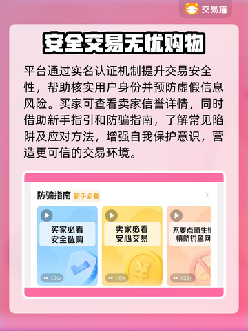 PUBG账号交易哪里靠谱？🔥专业平台推荐👇截图3