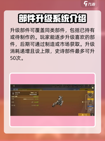 创世战车⚡部件升级秘籍，快速提升战力！截图4