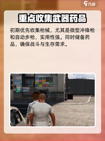 亡命徒之城🔥竟如GTA般刺激？💥截图5