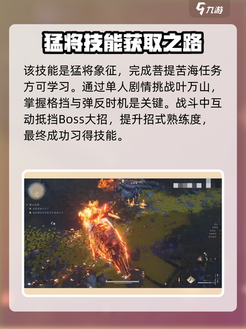 燕云十六声✨流星坠火强度爆表，效果逆天！截图4