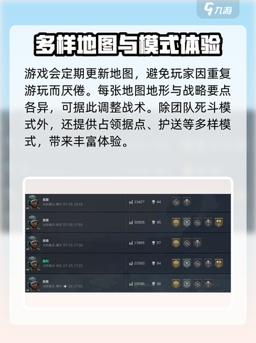 三角洲行动🔥匹配机制大揭秘！新手必看⚡截图4
