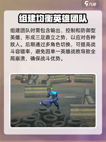火柴人联盟3新手教程介绍截图3