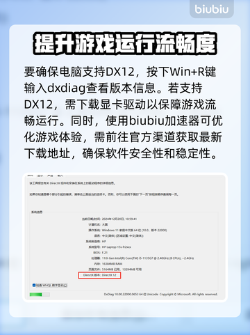 漫威争锋❌DX12？配置要求全曝光🔥截图2