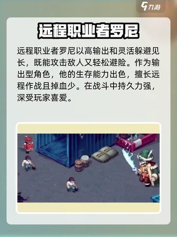 元素勇士角色介绍介绍截图3