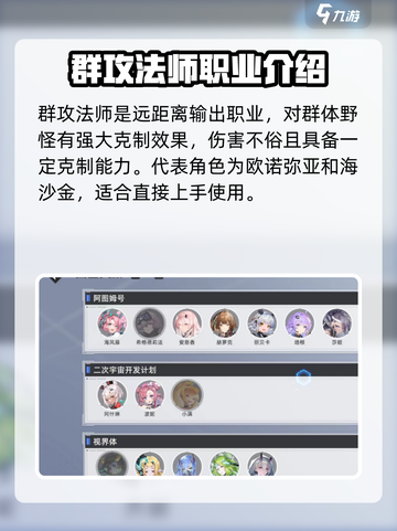 异尘达米拉职业怎么选择介绍截图2
