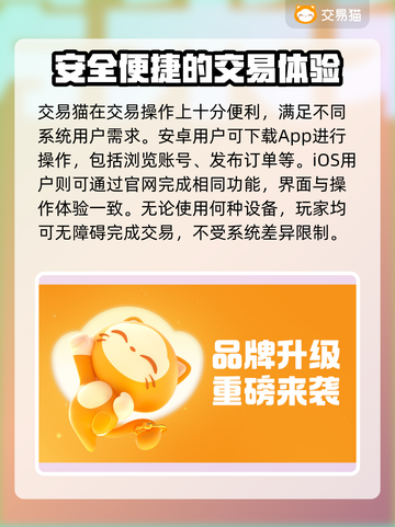 PUBG账号哪里买便宜？🔥超值攻略来了！🎮截图3