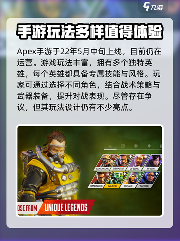 国内怎么玩apex英雄手游介绍截图4