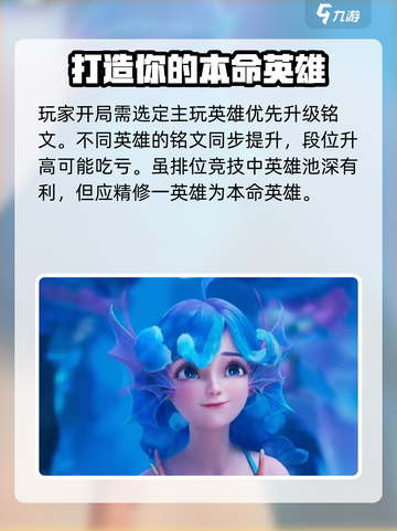 星之破晓🔥铭文系统全面解析，战力飙升的秘密在这里！截图3