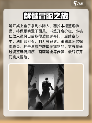 纸嫁衣5来生戏全流程通关攻略✨超详细解析！截图4