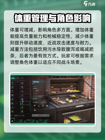 七日世界体重怎么调整介绍截图4