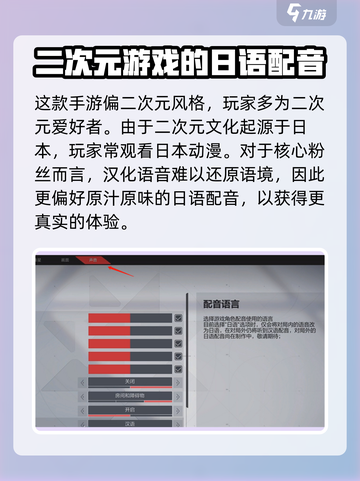 卡拉彼丘日语设置图文详解介绍截图3
