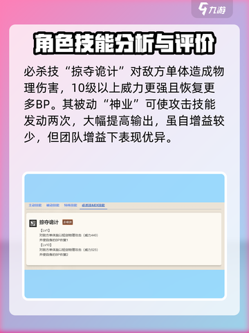 《歧路旅人》大陆的霸者泰里翁🔥值得抽吗？技能全解析！截图3