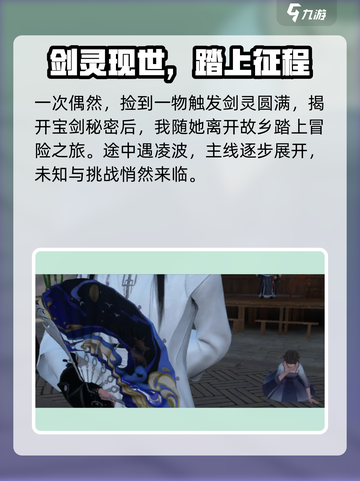 仙剑世界剧情是什么样的介绍截图3