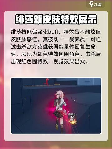 卡拉彼丘🔥绯莎新皮肤获取方式大曝光！💥截图3