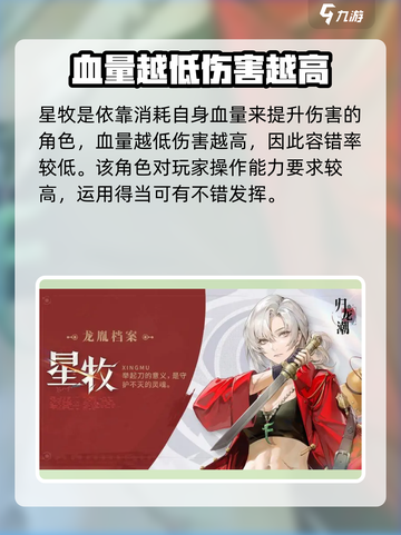 归龙潮最强龙胤节奏榜🔥游戏党必看！截图7