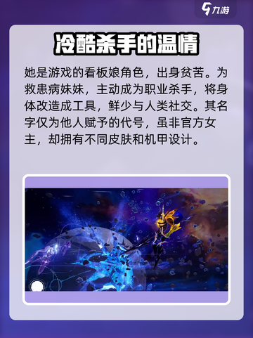 太阳风计划白夏是谁介绍截图3