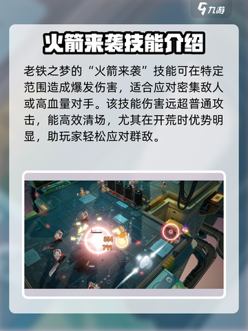 无尽梦回老铁之梦介绍介绍截图4