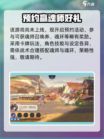 🔥斗罗大陆逆转时空限时开启！⏰截图2