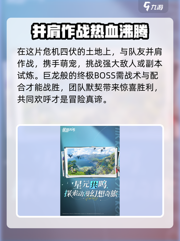 星痕共鸣首测是什么时候介绍截图3