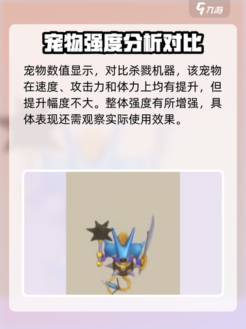 勇者斗恶龙怪物仙境3杀戮机器2强吗介绍截图2