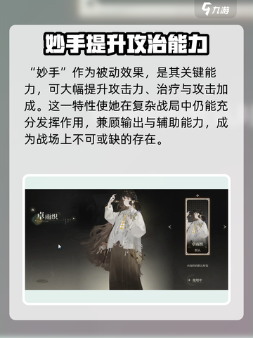 野火流明卓雨织值得培养吗介绍截图5