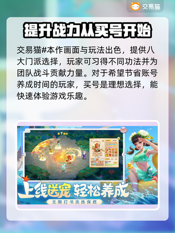 仙凡幻想账号交易🔥安全买号软件推荐✨截图2