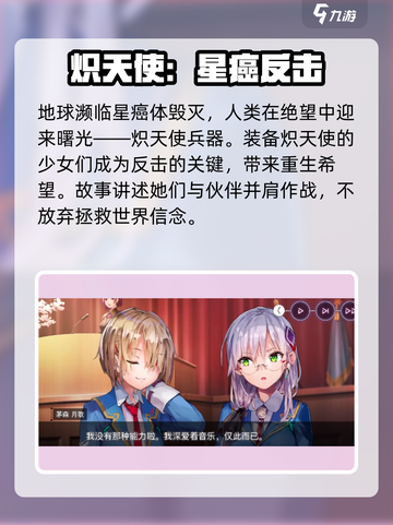 🔥炽焰天穹测评！这游戏太上头了🎮截图2