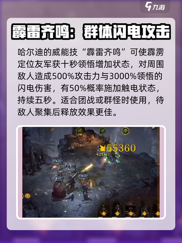 龙息神寂哈尔迪🔥超强玩法揭秘🎉截图2