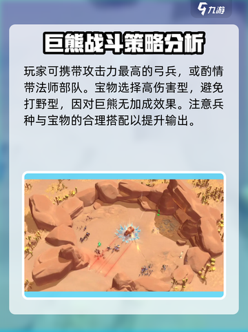 万龙觉醒🔥魔纹巨熊打法技巧全揭秘！💥截图3