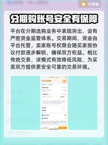 分期买游戏账号？这些软件推荐给你！🎮🔥截图3